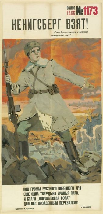 Советские плакаты против фашизма (15 фото)
