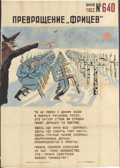 Советские плакаты против фашизма (15 фото)