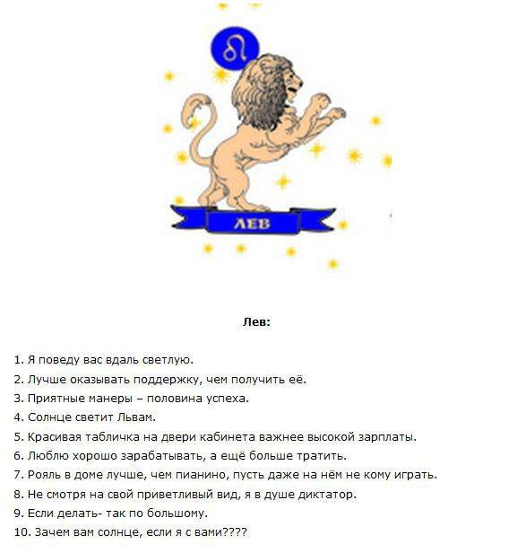 Фразы, присущие каждому знаку зодиака (10 картинок)
