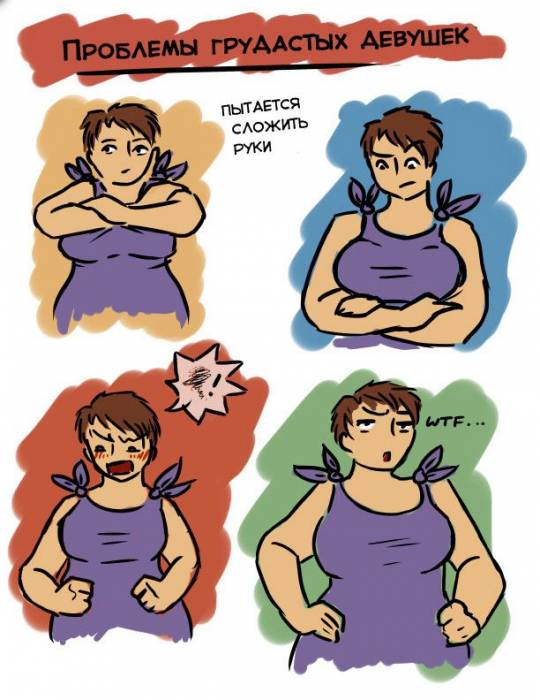 Проблема девушек с большим размером груди (8 картинок)