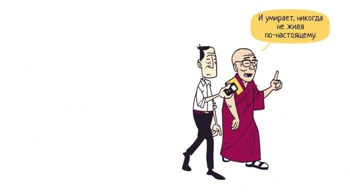 Далай-лама о людях (6 картинок)
