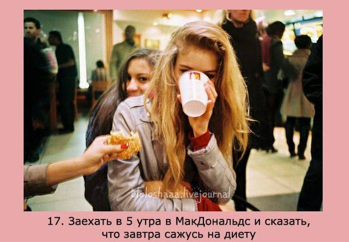 ТОП-30 поступков, которые совершают девушки по пьяни (30 фото)