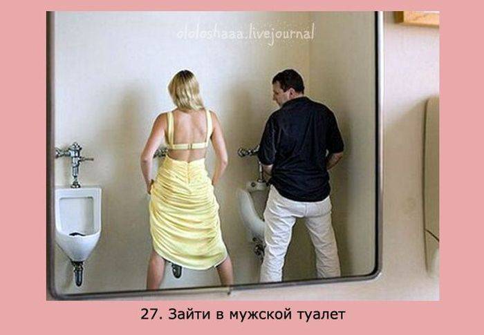 ТОП-30 поступков, которые совершают девушки по пьяни (30 фото)