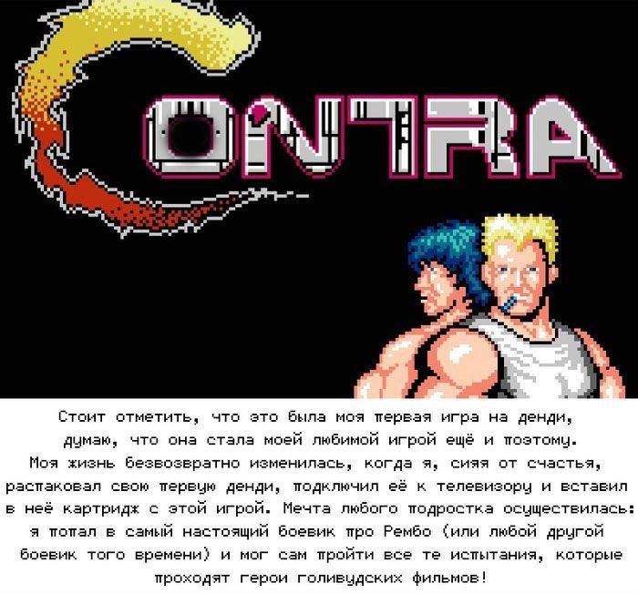    : "Contra" (19 )