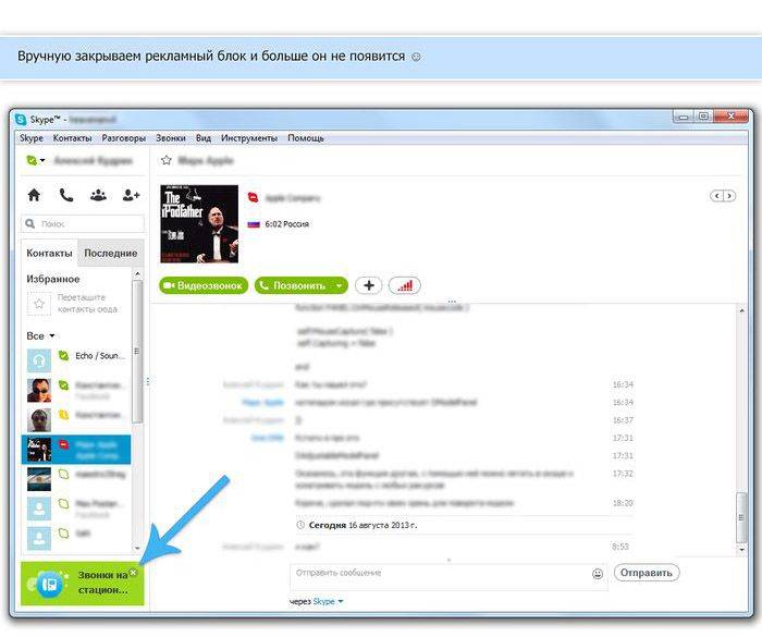     uTorrent  Skype (10 )