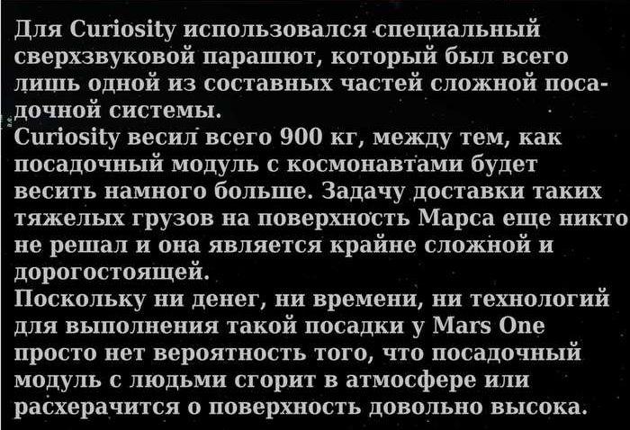   "Mars One"   (11 )