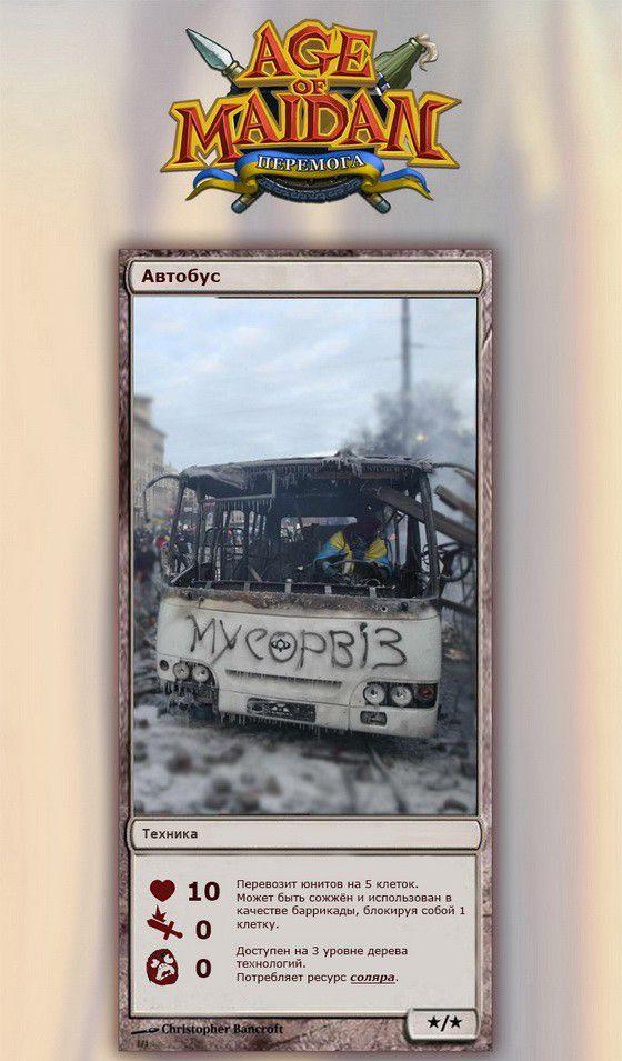 Age of Maidan -     (41 )