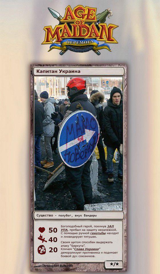 Age of Maidan -     (41 )