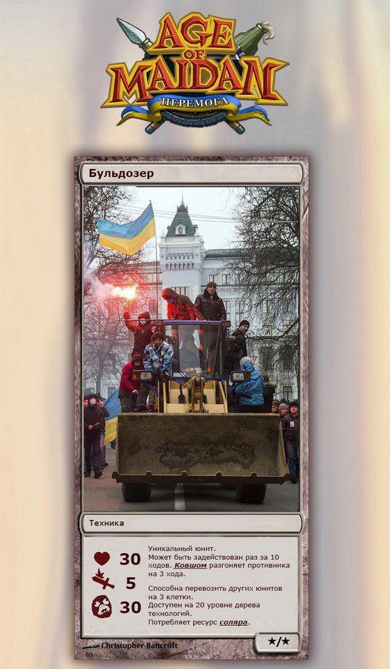 Age of Maidan -     (41 )