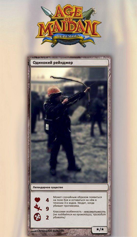 Age of Maidan -     (41 )