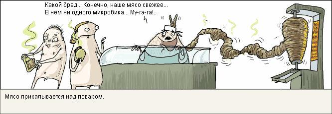   Comic Strip (38 ) 