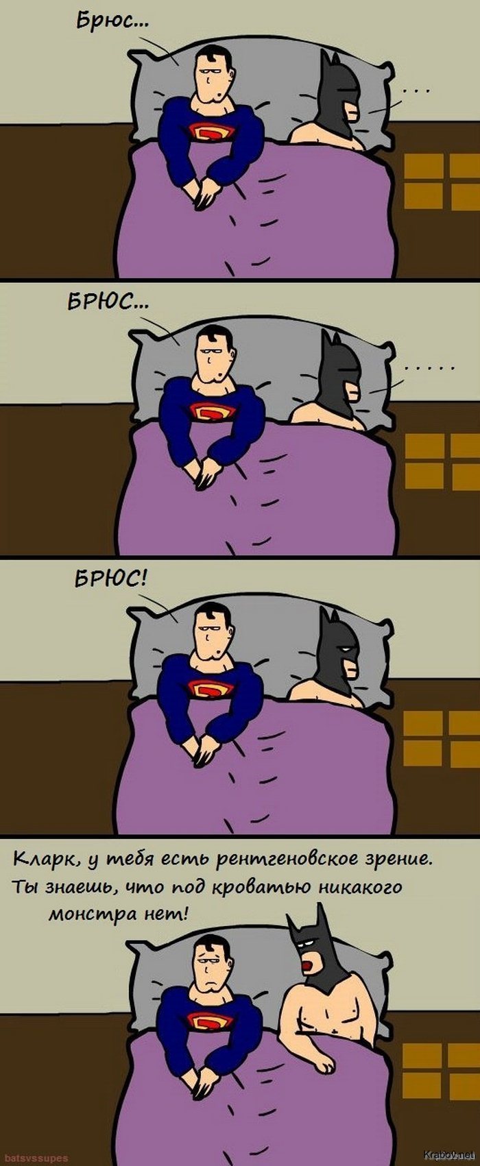 Супермен зрение прикол