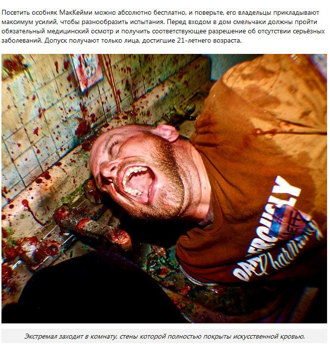 McKamey Manor -      (19 )