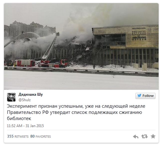 Более суток пожарные тушили библиотеку ИНИОН РАН (17 фото) Более суток пожарные тушили библиотеку ИНИОН РАН (17 фото)