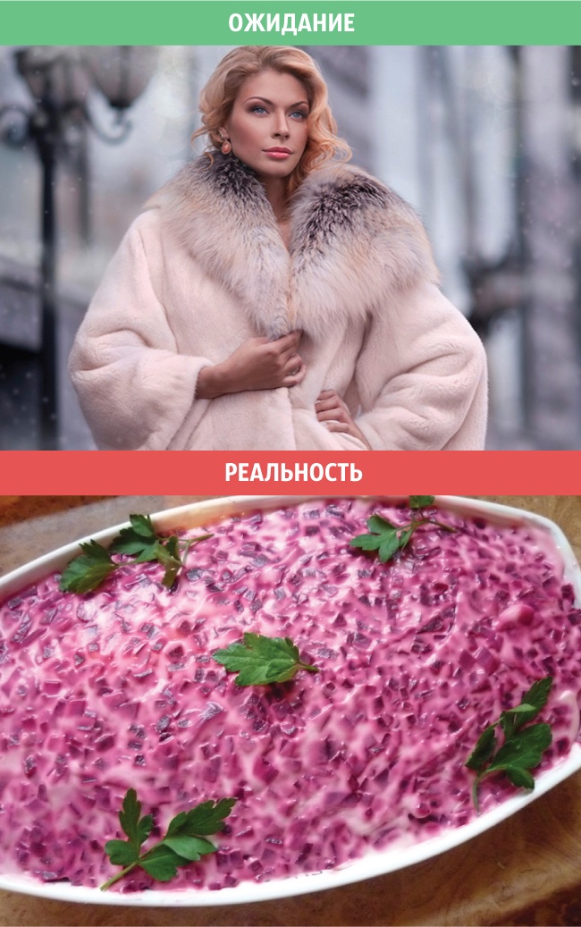 Женщины: ожидания и реальность (12 фото) Женщины: ожидания и реальность (12 фото)