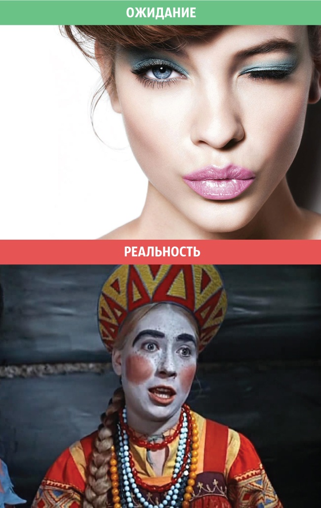 Женщины: ожидания и реальность (12 фото) Женщины: ожидания и реальность (12 фото)