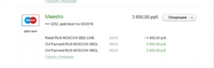 Владельцы карт «Сбербанка», пострадали от действий мошенников (6 фото) Владельцы карт «Сбербанка», пострадали от действий мошенников (6 фото)