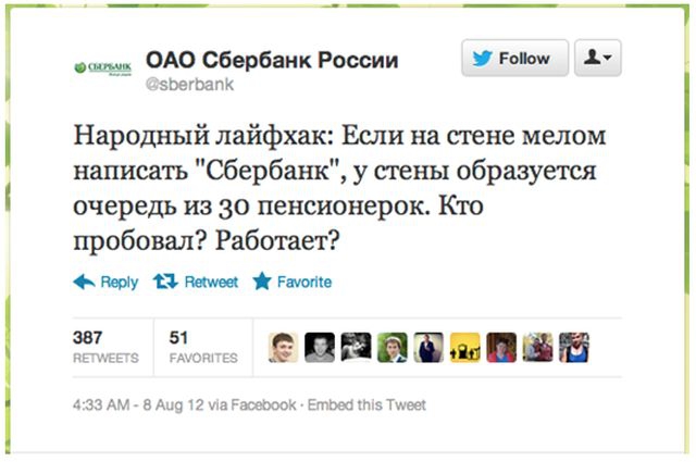 Твиты, ставшие причиной увольнения людей (5 фото) Твиты, ставшие причиной увольнения людей (5 фото)
