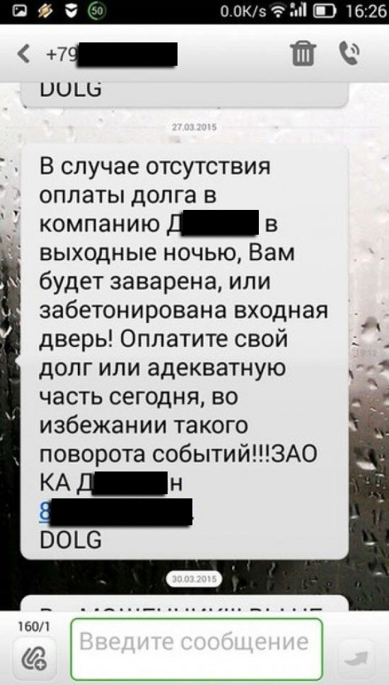 Почему не стоит пользоваться быстрыми кредитами (4 фото) Почему не стоит пользоваться быстрыми кредитами (4 фото)