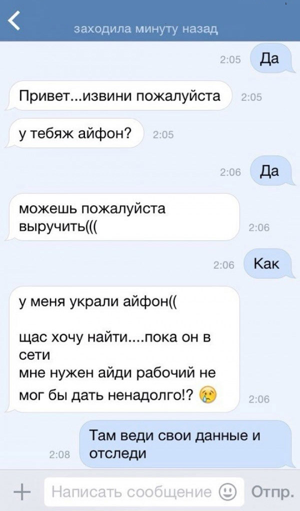 Очередной легкий способ развода доверчивых людей (3 скриншота) Очередной легкий способ развода доверчивых людей (3 скриншота)