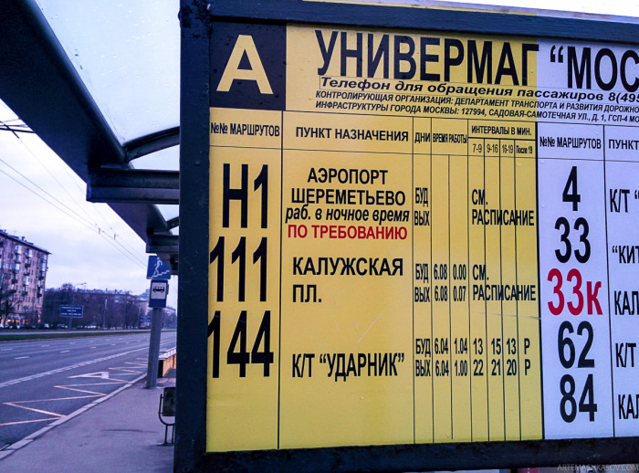 «Секретный» автобус для любителей сэкономить (12 фото) «Секретный» автобус для любителей сэкономить (12 фото)