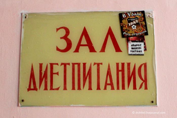 Столовка из 80-х (20 фото) Столовка из 80-х (20 фото)