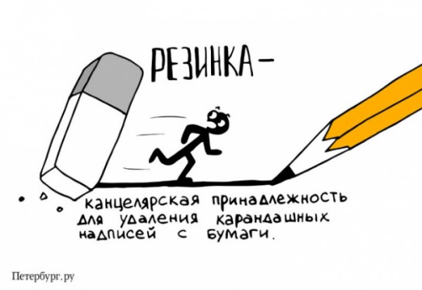 Петербургский словарь в картинках (16 фото) Петербургский словарь в картинках (16 фото)