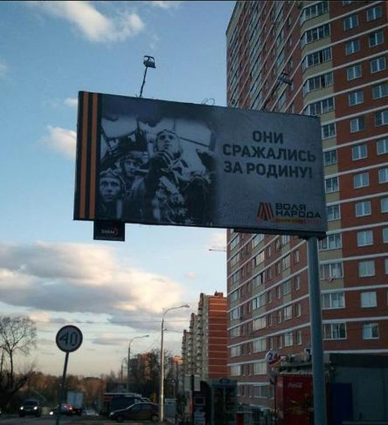В Ивантеевке на баннере появились летчики люфтваффе (4 фото) В Ивантеевке на баннере появились летчики люфтваффе (4 фото)