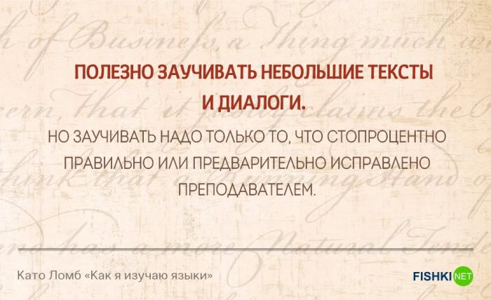 10 советов от человека, знавшего 16 языков (10 фото) 10 советов от человека, знавшего 16 языков (10 фото)
