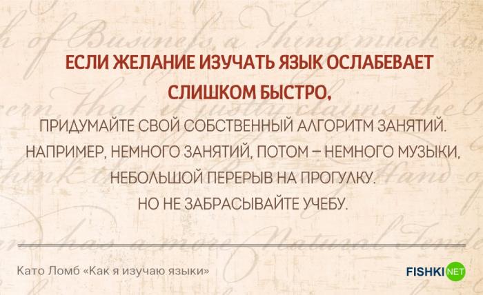 10 советов от человека, знавшего 16 языков (10 фото) 10 советов от человека, знавшего 16 языков (10 фото)