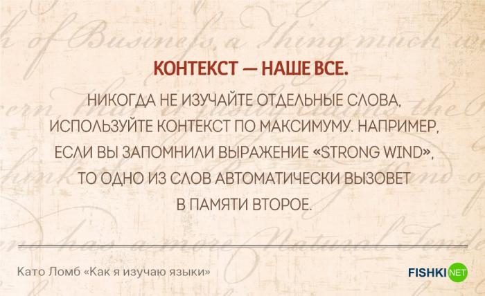 10 советов от человека, знавшего 16 языков (10 фото) 10 советов от человека, знавшего 16 языков (10 фото)