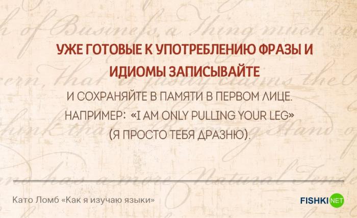 10 советов от человека, знавшего 16 языков (10 фото) 10 советов от человека, знавшего 16 языков (10 фото)
