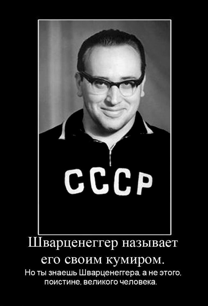 Юрий Власов — преодолевая себя (7 фото) Юрий Власов — преодолевая себя (7 фото)