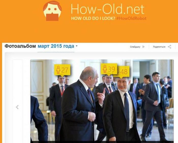 Сервис Microsoft, определяющий пол и возраст человека по фото (29 фото) Сервис Microsoft, определяющий пол и возраст человека по фото (29 фото)