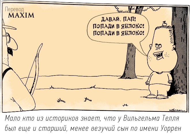 Карикатуры Гэри Ларсона — лучшего из смешных (16 фото) Карикатуры Гэри Ларсона — лучшего из смешных (16 фото)