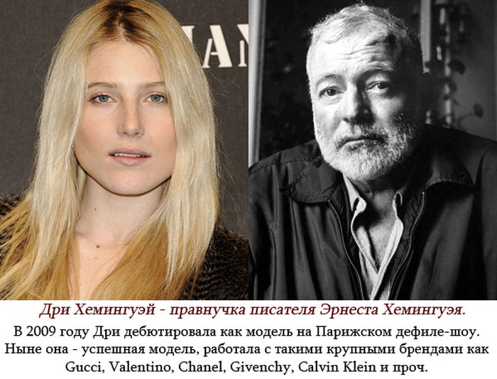 Каких успехов добились потомки некоторых знаменитостей (6 фото) Каких успехов добились потомки некоторых знаменитостей (6 фото)