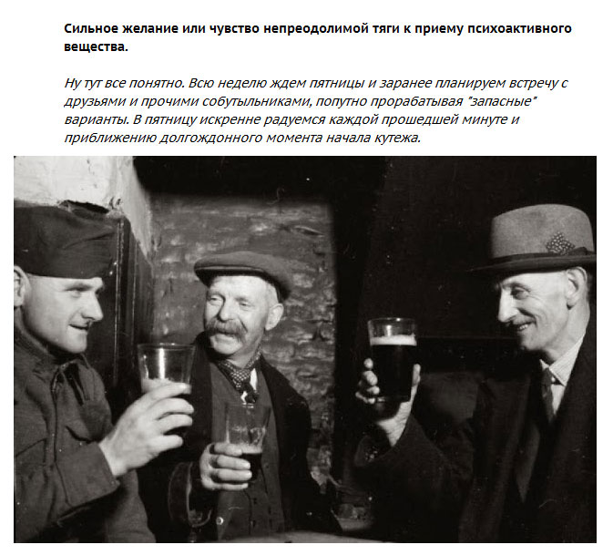 Как выглядит типичный алкоголик по критериям ВОЗ (6 фото) Как выглядит типичный алкоголик по критериям ВОЗ (6 фото)