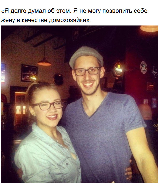 Парень, который не может позволить себе жену (9 фото) Парень, который не может позволить себе жену (9 фото)