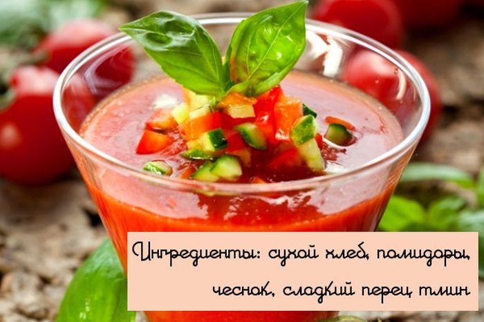 Простые рецепты самых вкусных холодных супов (10 фото) Простые рецепты самых вкусных холодных супов (10 фото)