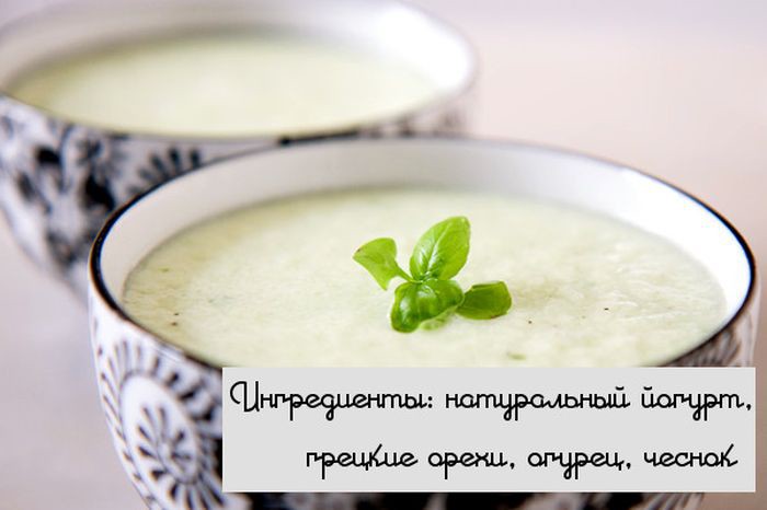 Простые рецепты самых вкусных холодных супов (10 фото) Простые рецепты самых вкусных холодных супов (10 фото)
