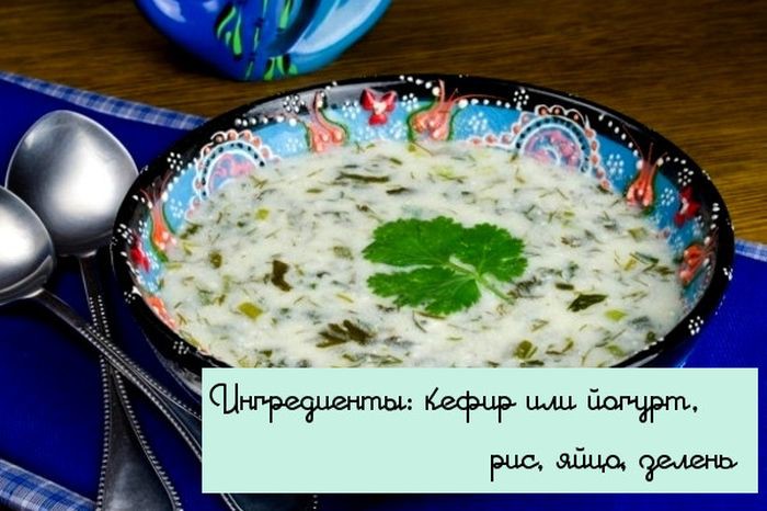 Простые рецепты самых вкусных холодных супов (10 фото) Простые рецепты самых вкусных холодных супов (10 фото)
