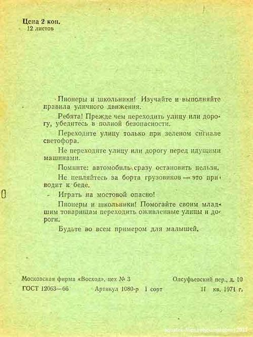 Советские школьные тетрадки (12 фото)