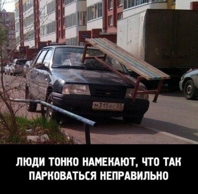Автомобильный юмор (40 фото)
