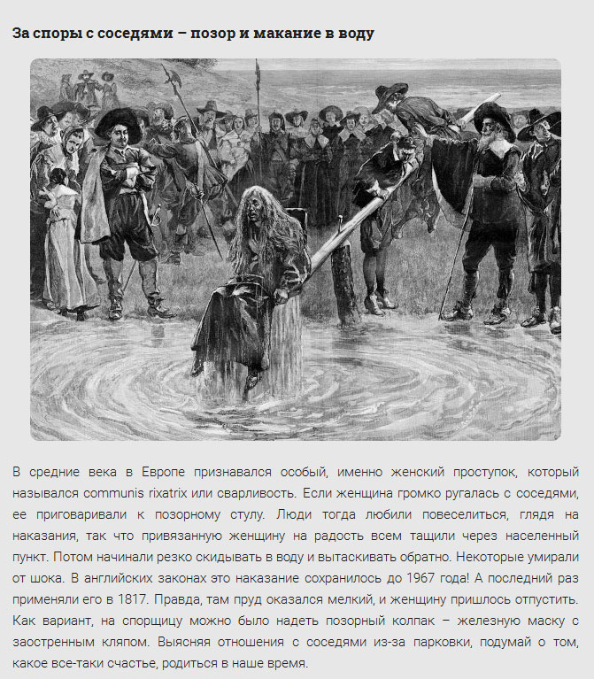 Наказания прошлого, применявшиеся в отношении женщин (10 фото)