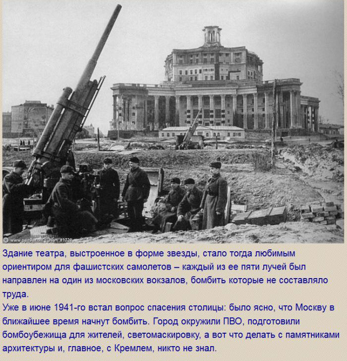 Как маскировали Кремль в годы ВОВ (9 фото)