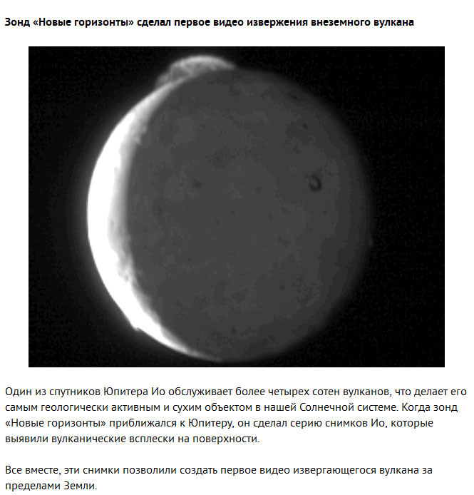 Интересные факты о зонде New Horizons («Новые горизонты») (11 фото)