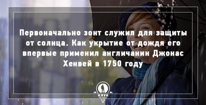 8 интересных фактов о дожде (8 фото) 8 интересных фактов о дожде (8 фото)