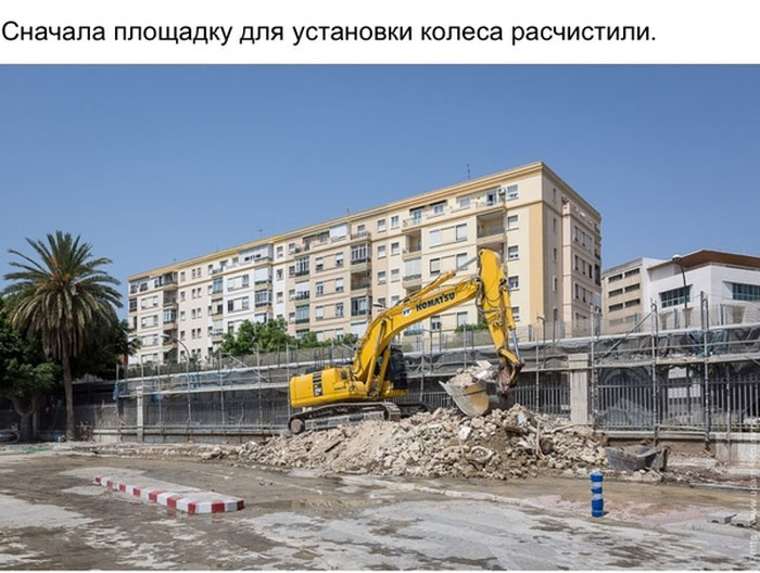 Как в Малаге колесо обозрения собирали (28 фото) Как в Малаге колесо обозрения собирали (28 фото)