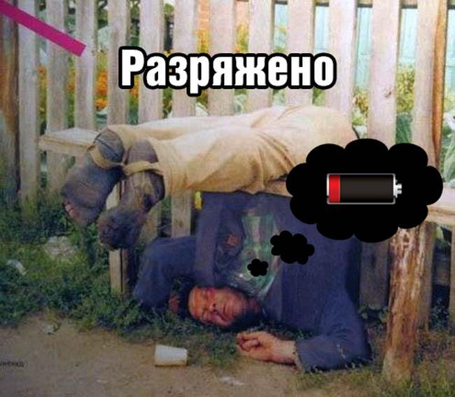 Как перестать заряжать мобильник и начать жить? Как перестать заряжать мобильник и начать жить?