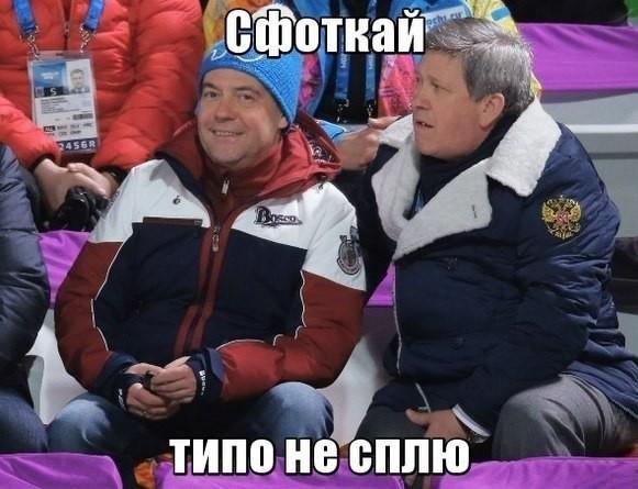 50 лет Дмитрию Медведеву. Как он веселил Рунет (29 фото) 50 лет Дмитрию Медведеву. Как он веселил Рунет (29 фото)